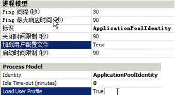 ASP.NET拒绝访问临时目录的解决方法