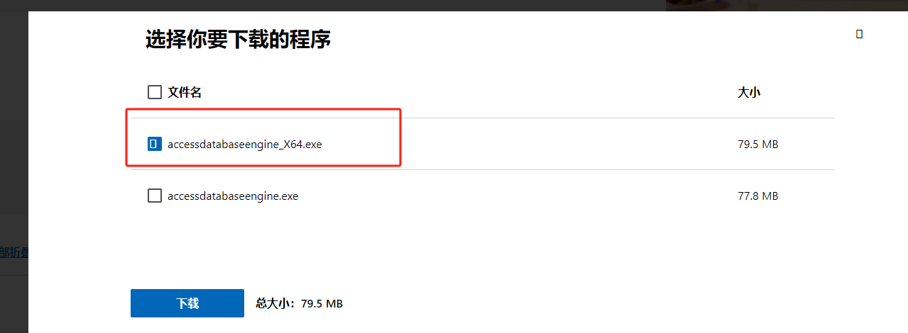 win2022+iis10 要支持access数据库的解决方案