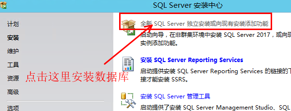 SQL2017数据库完整安装教程,SQL2017数据库企业版下载