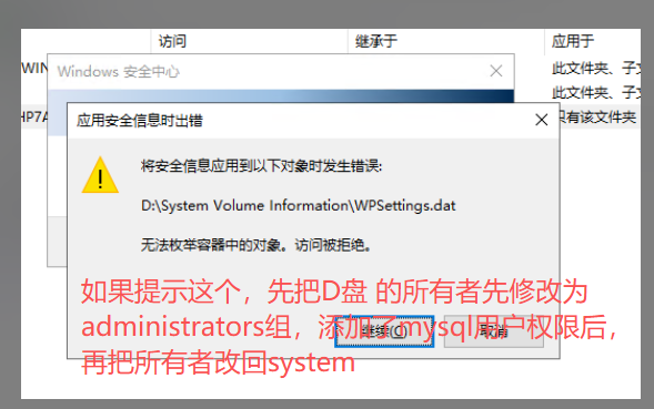 windows2022安装mysql 设置特定mysql运行用户以及目录权限的方法