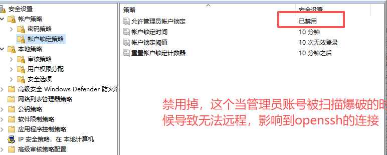 win2022 openssh 远程连接 异常(图1)