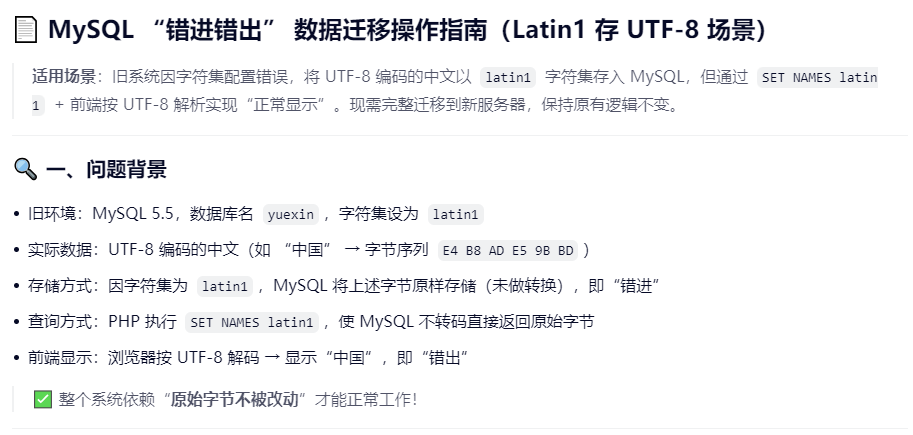 mysql 5.5 字符集 latin1 80M，迁移到新服务器 无法使用phpmyadmin导入