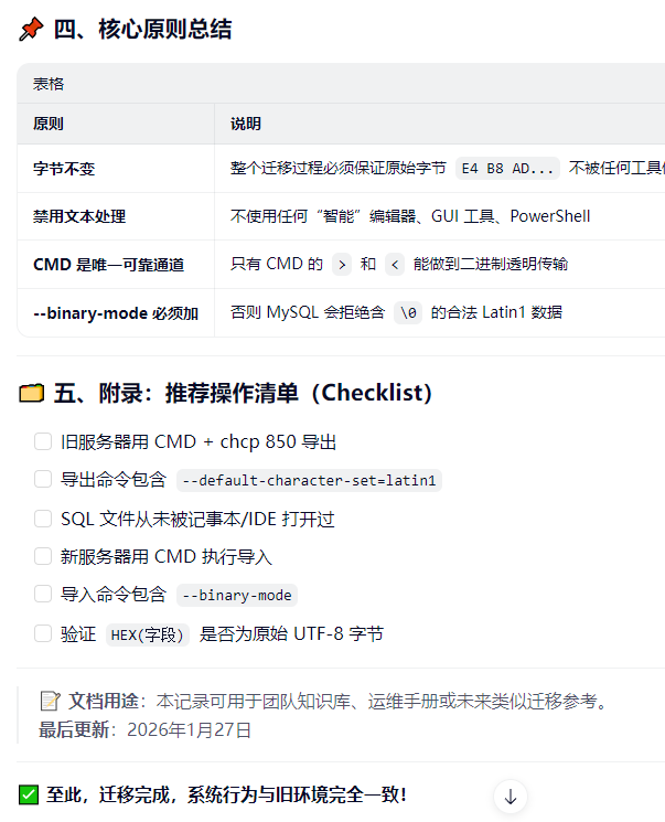 mysql 5.5 字符集 latin1 80M，迁移到新服务器 无法使用phpmyadmin导入(图4)