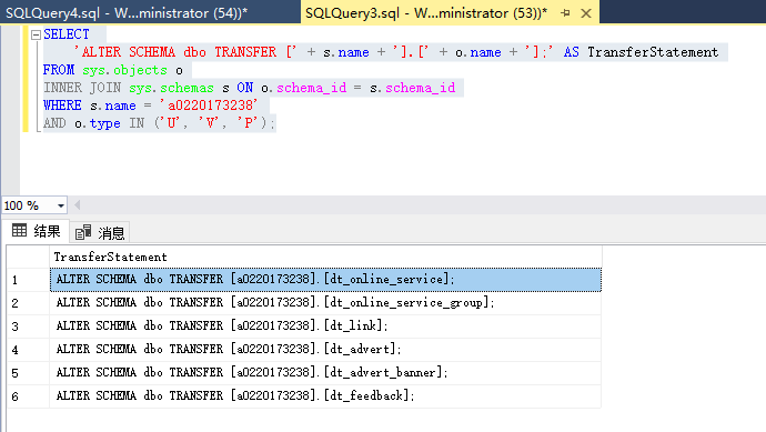 mssql 迁移还原到新服务器 旧用户拥有架构