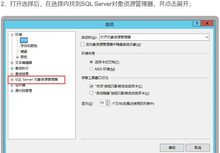 MSsql server如何编辑超过前200行后面的数据设置编辑1000行数据(图3)